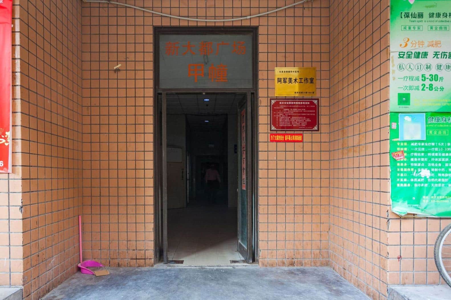 入口